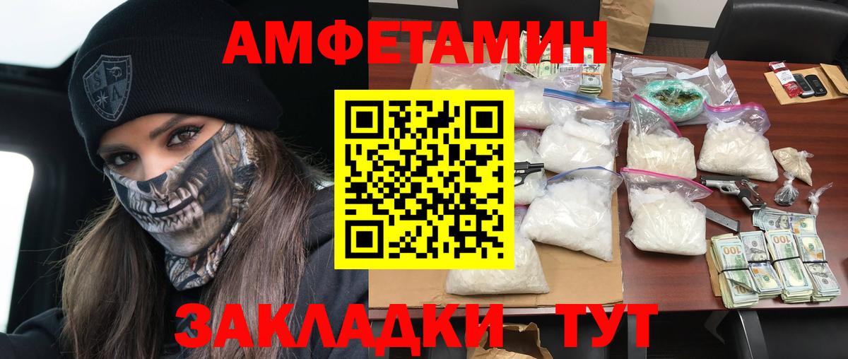 Amphetamine  Вход с VPN  Каменск-Уральский  АМФ 97% 