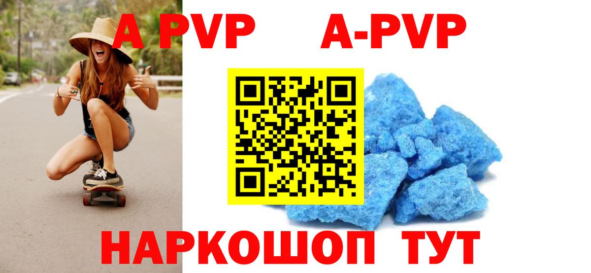 купить  сайты  Вход с VPN  Alpha-PVP  Каменск-Уральский  Alpha-PVP СК КРИС  Alpha PVP мука 