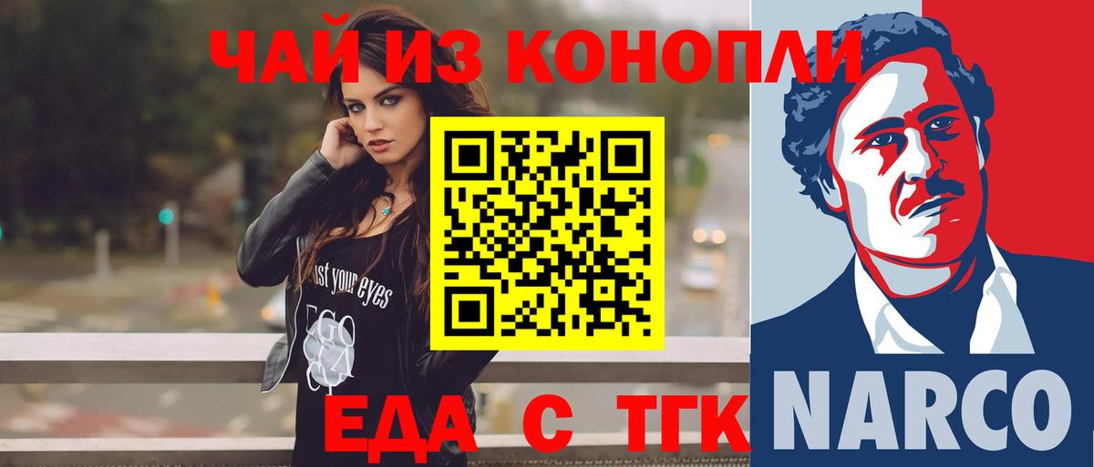 Cannafood конопля Каменск-Уральский