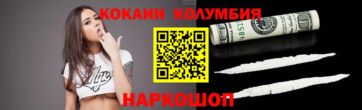 КОКАИН VHQ Каменск-Уральский