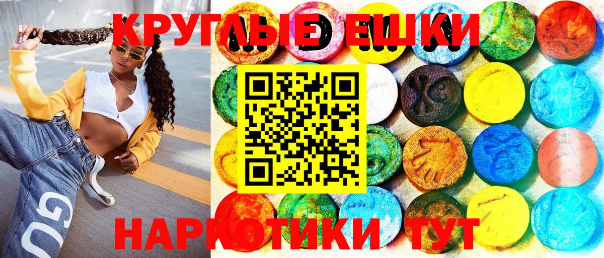 ЭКСТАЗИ круглые  Вход с VPN  Каменск-Уральский  даркнет сайт  ЭКСТАЗИ mix 