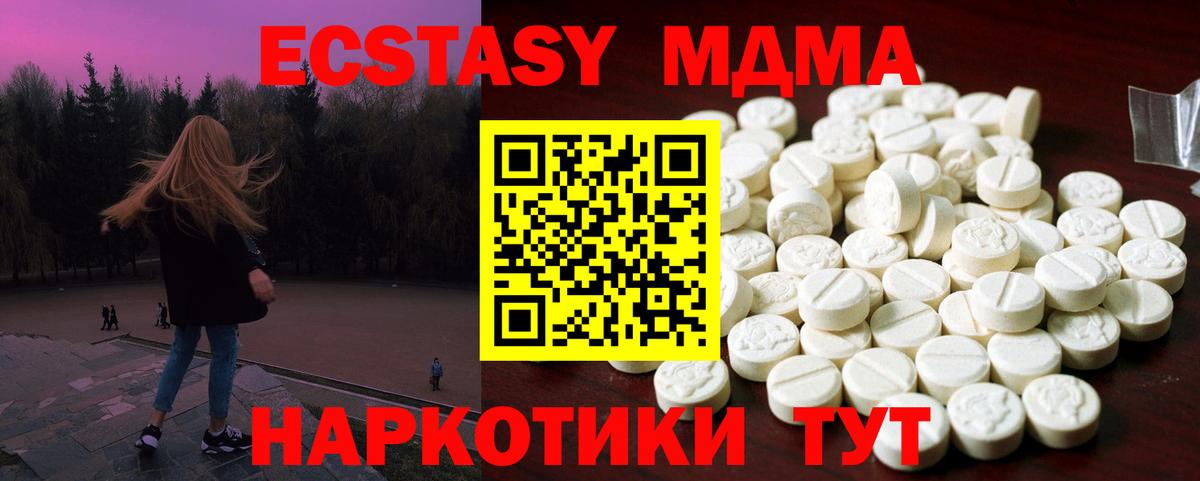 Ecstasy 300 mg Каменск-Уральский