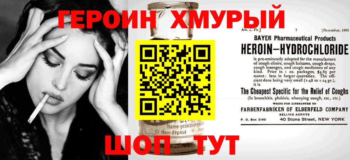 Каменск-Уральский  ГЕРОИН VHQ  Вход с VPN 