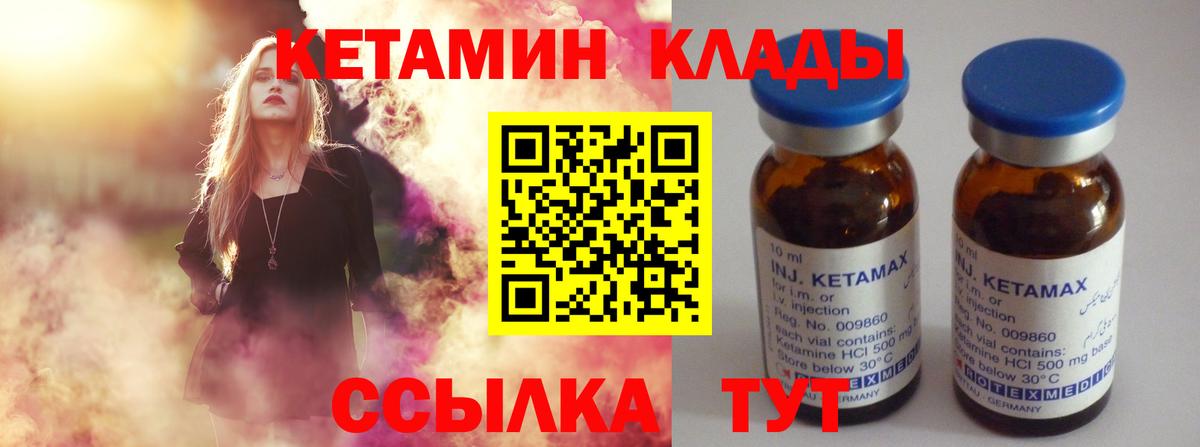 Кетамин VHQ Каменск-Уральский