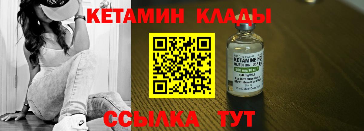 Каменск-Уральский  Кетамин VHQ  ссылка на мегу как войти  Вход с VPN 