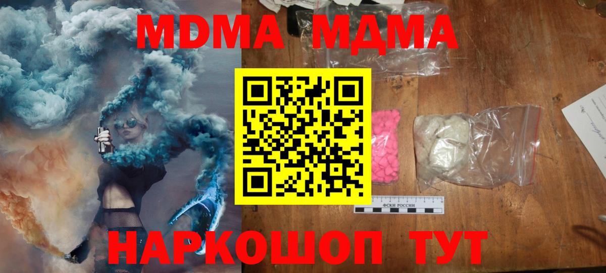 МДМА  Вход с VPN  Каменск-Уральский  MDMA VHQ  МДМА crystal 