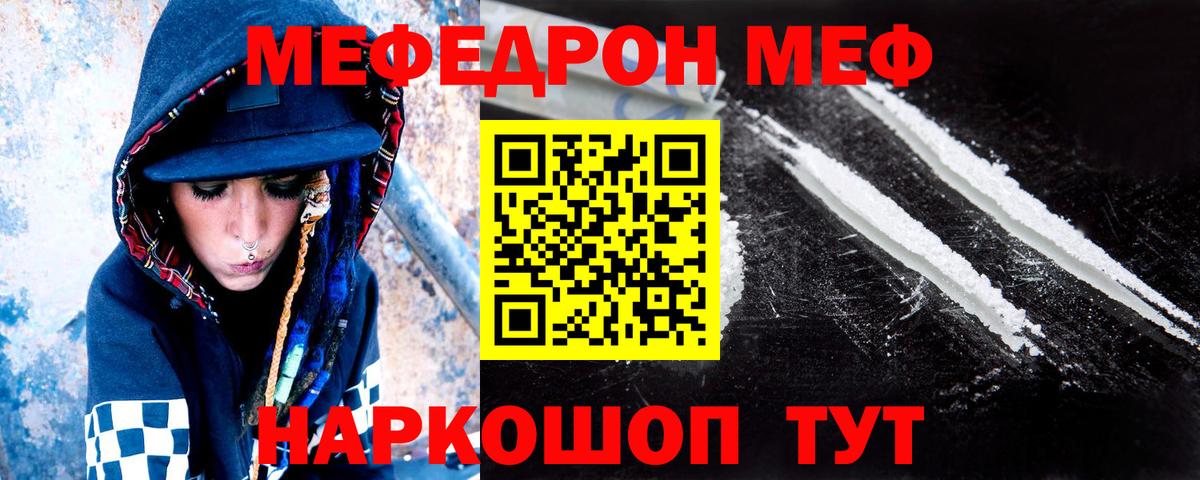 Меф  Мефедрон мука  МЯУ-МЯУ  Вход с VPN  Каменск-Уральский  Мефедрон 4 MMC 