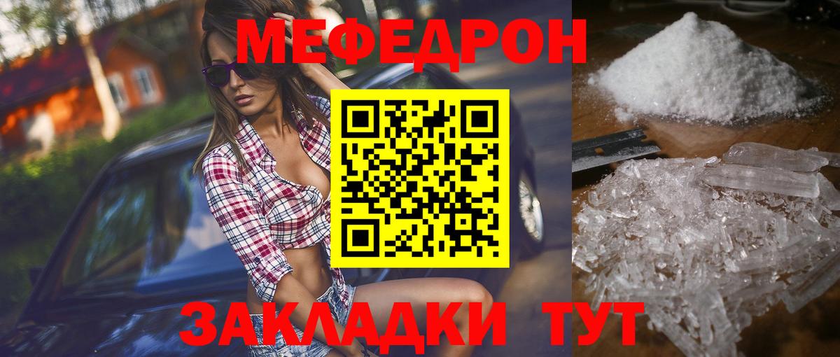 Меф  Каменск-Уральский