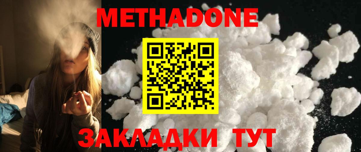 hydra как зайти  МЕТАДОН кристалл  darknet телеграм  Каменск-Уральский  Вход с VPN 