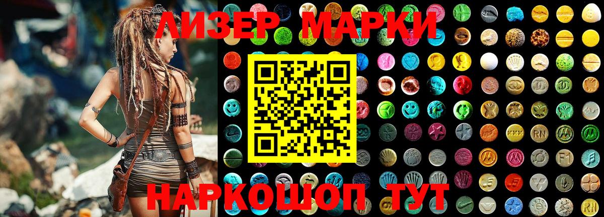 Каменск-Уральский  Марки 25I-NBOMe 1,8мг  Марки 25I-NBOMe  Марки 25I-NBOMe 1,8мг  Вход с VPN 